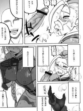 (C83) (同人誌) [もつ料理 (もつ)] 格闘娘包囲集＋ (Street Fighter) [DL版]__031