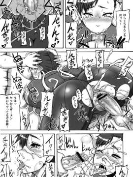 (C83) (同人誌) [もつ料理 (もつ)] 格闘娘包囲集＋ (Street Fighter) [DL版]__051