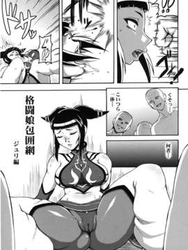 (C83) (同人誌) [もつ料理 (もつ)] 格闘娘包囲集＋ (Street Fighter) [DL版]__053