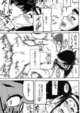 (C83) (同人誌) [もつ料理 (もつ)] 格闘娘包囲集＋ (Street Fighter) [DL版]__055