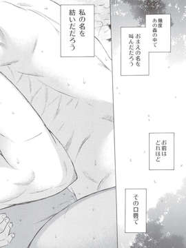 (C83) (同人誌) [パンとケーキ (久遠ミチヨシ)] 暁を待って 2 (ベルセルク)_scan0003