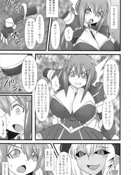 (C83) (同人誌) [FONETRASON (竜湯)] 煌盾装騎エルセイン Vol.13 Succubus Flirtation (オリジナル)_SKE13_007