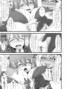 (C83) (同人誌) [FONETRASON (竜湯)] 煌盾装騎エルセイン Vol.13 Succubus Flirtation (オリジナル)_SKE13_009