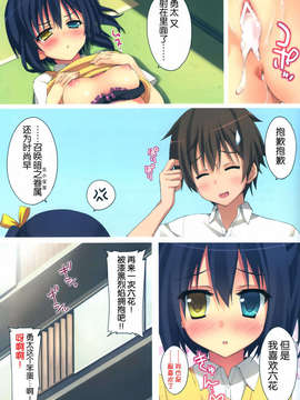 (C83) (同人誌) [4season (彩季なお)] 中二病だしナマでたくさんエッチしたい! (中二病でも恋がしたい!) [空気系★漢化]_016
