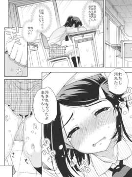 (C83) (同人誌) [まごの亭 (夏庵)] カユミドメ8ホウメ (kiss×sis)_016