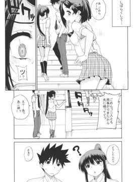 (C83) (同人誌) [まごの亭 (夏庵)] カユミドメ8ホウメ (kiss×sis)_017
