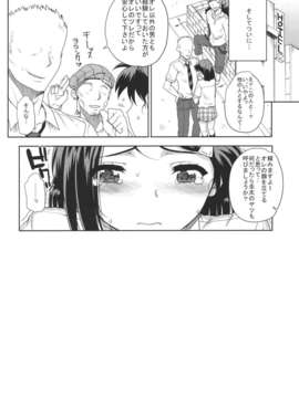 (C83) (同人誌) [まごの亭 (夏庵)] カユミドメ8ホウメ (kiss×sis)_021