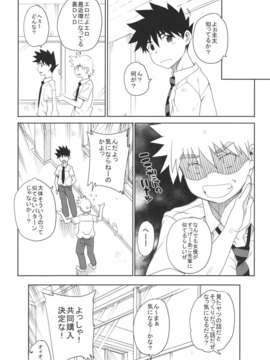 (C83) (同人誌) [まごの亭 (夏庵)] カユミドメ8ホウメ (kiss×sis)_026