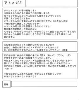 (C83) (同人誌) [まごの亭 (夏庵)] カユミドメ8ホウメ (kiss×sis)_028