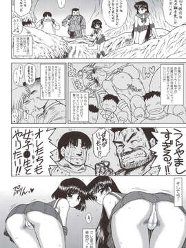 犬獣)] SOFT & WET (美少女戦士セーラームーン)_scan0005