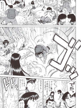犬獣)] SOFT & WET (美少女戦士セーラームーン)_scan0006