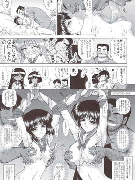 犬獣)] SOFT & WET (美少女戦士セーラームーン)_scan0020