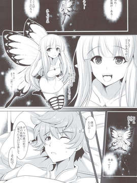 (C83) (同人誌) [妖滅堂 (ヤサカニ-アン)] 君は僕の希望 +ペーパー (ブレイブリーデフォルト)_scan0004