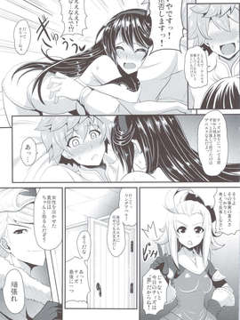 (C83) (同人誌) [妖滅堂 (ヤサカニ-アン)] 君は僕の希望 +ペーパー (ブレイブリーデフォルト)_scan0006
