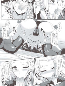 (C83) (同人誌) [妖滅堂 (ヤサカニ-アン)] 君は僕の希望 +ペーパー (ブレイブリーデフォルト)_scan0013