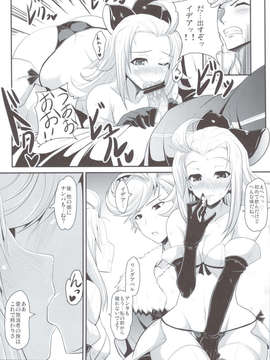 (C83) (同人誌) [妖滅堂 (ヤサカニ-アン)] 君は僕の希望 +ペーパー (ブレイブリーデフォルト)_scan0014