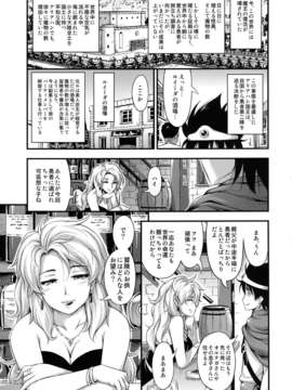 (C83) (同人誌) [Hot Pot (Noise)] とある勇者の魔王退治 (ドラゴンクエストIII そして伝説へ…) [DL版]__004