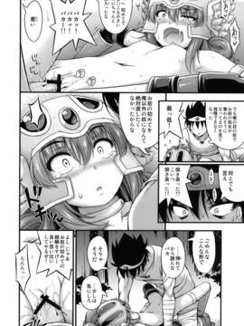(C83) (同人誌) [Hot Pot (Noise)] とある勇者の魔王退治 (ドラゴンクエストIII そして伝説へ…) [DL版]__017