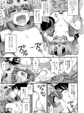 (C83) (同人誌) [Hot Pot (Noise)] とある勇者の魔王退治 (ドラゴンクエストIII そして伝説へ…) [DL版]__018