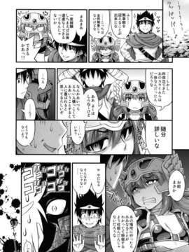 (C83) (同人誌) [Hot Pot (Noise)] とある勇者の魔王退治 (ドラゴンクエストIII そして伝説へ…) [DL版]__023