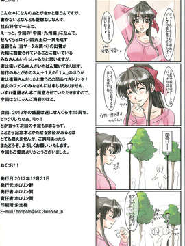 (C83) (同人誌) [ポロリン軒 (ポロリン賢)] FREE FALL (センチメンタルグラフティ)_scn0017