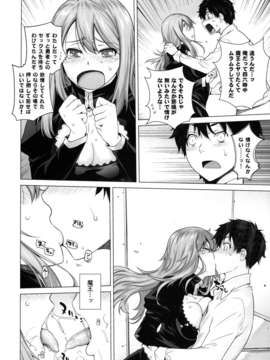 (C83) (同人誌) [紅茶屋 (大塚子虎)] Secret Love (まおゆう魔王勇者) [DL版]_014