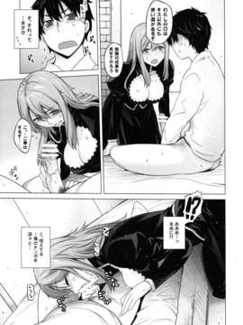 (C83) (同人誌) [紅茶屋 (大塚子虎)] Secret Love (まおゆう魔王勇者) [DL版]_015