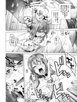 (C83) (同人誌) [紅茶屋 (大塚子虎)] Secret Love (まおゆう魔王勇者) [DL版]_022