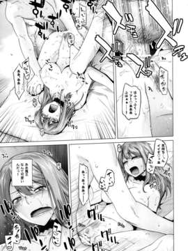 (C83) (同人誌) [紅茶屋 (大塚子虎)] Secret Love (まおゆう魔王勇者) [DL版]_029