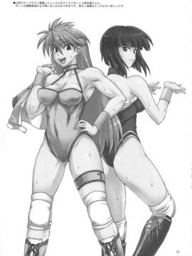 (C83) (同人誌) [SHD (部長ちんけ, ひろみ)] 排除レッスル通信 -THE 3RD PLANET- (レッスルエンジェルス)_ressuru_23