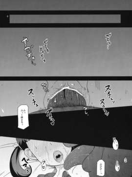 (C83) (同人誌) [HellDevice (nalvas)] およめさんのなりかた (ペルソナ4)_oyome_06