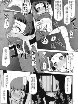 (C83) (同人誌) [HellDevice (nalvas)] およめさんのなりかた (ペルソナ4)_oyome_11