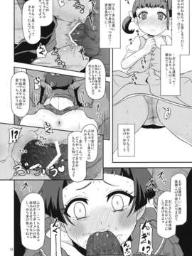 (C83) (同人誌) [HellDevice (nalvas)] およめさんのなりかた (ペルソナ4)_oyome_12