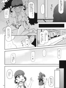 (C83) (同人誌) [HellDevice (nalvas)] およめさんのなりかた (ペルソナ4)_oyome_14