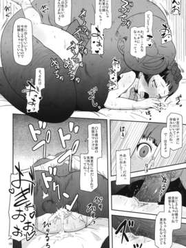 (C83) (同人誌) [HellDevice (nalvas)] およめさんのなりかた (ペルソナ4)_oyome_16