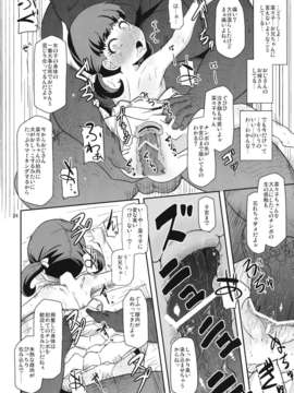 (C83) (同人誌) [HellDevice (nalvas)] およめさんのなりかた (ペルソナ4)_oyome_24