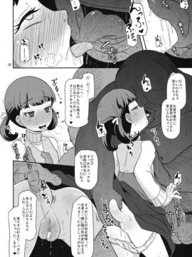 (C83) (同人誌) [HellDevice (nalvas)] およめさんのなりかた (ペルソナ4)_oyome_30