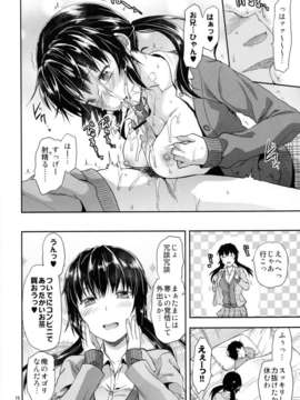 (C83) (同人誌) [Lv.X+ (柚木N')] イモートリップ まゆの冬休み編 (オリジナル)_ImoutoLip016