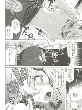 (C83) (同人誌) [百鬼夜行] 先輩に叩かれた… (新米婦警キルコさん)_10