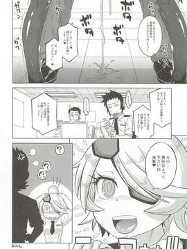 (C83) (同人誌) [百鬼夜行] 先輩に叩かれた… (新米婦警キルコさん)_12