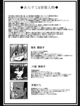 糖ニッケ)] 肉奴隷に成り下がった諏訪子を妊娠させてイジメる守矢神社 (東方Project) [DL版]__003