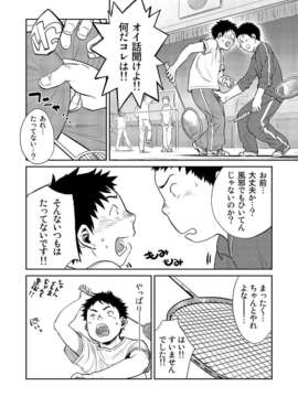 (C83) (同人誌) [少年ズーム (しげる)] 漫画少年ズーム vol.08_zoom8d_p14