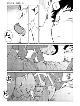 (C83) (同人誌) [少年ズーム (しげる)] 漫画少年ズーム vol.08_zoom8d_p19