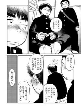 (C83) (同人誌) [少年ズーム (しげる)] 漫画少年ズーム vol.08_zoom8d_p32