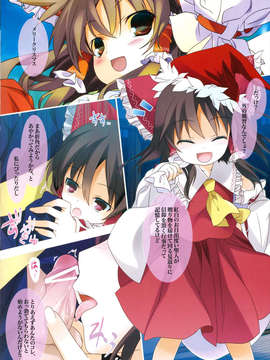 (C83) (同人誌) [とりあえず。(仮) (とろろ)] 博霊SANTA祭り (東方Project)_002