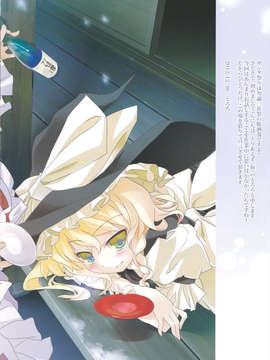 (C83) (同人誌) [とりあえず。(仮) (とろろ)] 博霊SANTA祭り (東方Project)_010