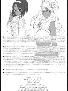 (C83) (同人誌) [絶対少女 (RAITA)] 魔法少女10.0 (オリジナル)_mahou_26