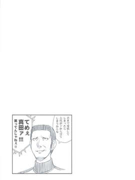 (C83) (同人誌) [へらぶな (いるまかみり)] 艦内服が気になって仕方がない 2199 +おまけ本 (宇宙戦艦ヤマト2199)_scan0046