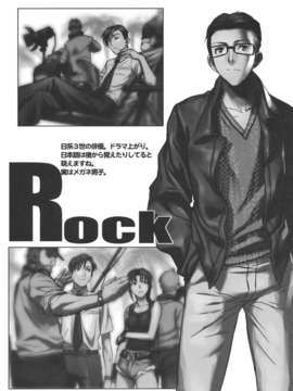 (C83) (同人誌) [TEX-MEX (Hiroe Rei)] R of Blacklagoon. (BLACK LAGOON)_R_of_BlackLagoon_0005