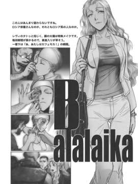 (C83) (同人誌) [TEX-MEX (Hiroe Rei)] R of Blacklagoon. (BLACK LAGOON)_R_of_BlackLagoon_0008